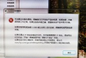 解除打印机显示已暂停的方法（如何快速解决打印机暂停的问题）