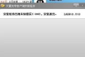 如何解决宽带连接错误678（一些简单的步骤帮助你解决宽带错误678连接问题）