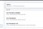 华为笔记本储存空间如何设置？有哪些优化建议？