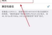 探索苹果相机网格线的设置与应用（优化拍摄体验）