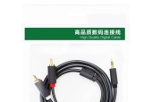 电脑连接音响需要什么线？音频线种类有哪些？