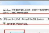 电脑快捷键图标丢失如何找回？
