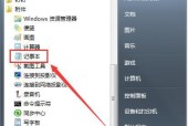 电脑截屏的快捷方式（提高工作效率的电脑截屏技巧）
