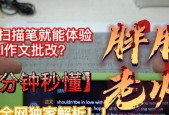 手写笔如何通过AI技术进行优化？