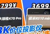 rs10pro投影仪的音响什么？如何选择合适的音响设备？