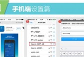 如何设置路由器防止别人蹭网络（简单教你保护家庭无线网络安全）