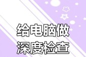 电脑声音太小卡顿怎么办？如何优化电脑性能？