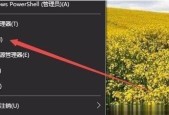 如何调节Win7电脑显示屏亮度（Win7电脑显示屏亮度调节方法及注意事项）