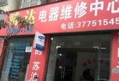 哈尔滨维修电视价格指南（了解哈尔滨电视维修市场的价格趋势和服务质量）
