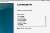 电脑硬盘重新分区（重新分区的步骤及注意事项）