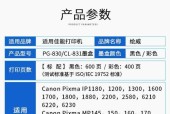 mp198打印机怎么使用？操作步骤和常见问题解答？
