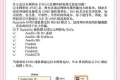 电脑以太网属性英文怎么改？如何将电脑以太网属性设置为中文？