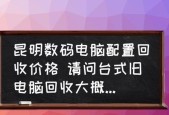 新手如何购买配置优秀的台式电脑（选择适合自己的配置）