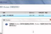 如何恢复系统还原win7系统（快速恢复win7系统的有效方法）