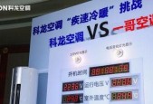 科龙空调64故障及解决方法（探究科龙空调64故障原因及应对之道）