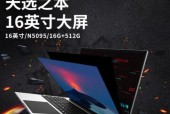 中柏笔记本怎么样？是否值得购买？