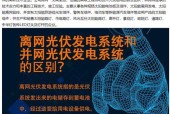 光伏层压机显示器故障处理指南（解决光伏层压机显示器故障的关键步骤）