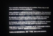 苹果笔记本死机了怎么办？重启的正确步骤是什么？