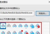电脑图标更改方法有哪些？