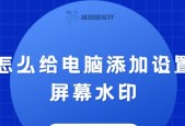 电脑如何添加必要的图标和软件？电脑添加图标和软件有哪些技巧？