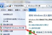 手机防火墙的关闭方法是什么？