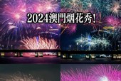澳门烟花手机拍照技巧有哪些？