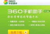 手机办公软件全解析（免费实用办公软件推荐）