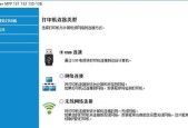 如何解决惠普打印机联网问题（简单步骤让你轻松连接打印机至网络）