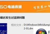 解决Win10电脑蓝屏问题的有效方法（尽快修复电脑蓝屏）