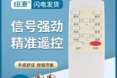 志高空调遥控器失灵的原因及解决办法（探究志高空调遥控器失灵的原因并提供可行解决方案）