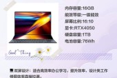 设计师应该选择哪款笔记本电脑？