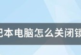 联想笔记本如何设置锁屏密码？