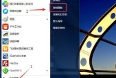 电脑教程（简单操作教你修改网络密码）