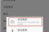 微信下载后无法在笔记本电脑上打开的解决方法