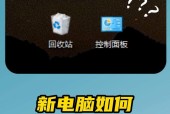 电脑桌面如何设置美观图标？有哪些推荐方法？