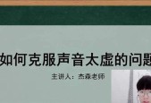 如何调整电脑声音使其听起来更悦耳？