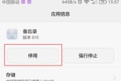 安卓手机变慢了怎么恢复以前的速度（快速解决方法）
