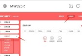 mw325r路由器怎么样？性能稳定吗？