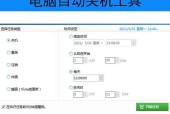 电脑关机后立即重启是什么原因？