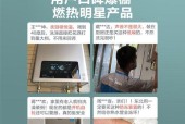 燃气热水器除垢方法——让热水洗上干净（学会这些方法）