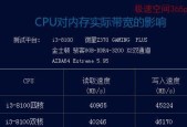 CPU主频越高运行速度就越快吗？真相是什么？