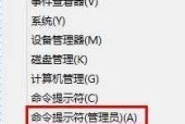 华为如何启用Flash插件功能（让你的设备支持Flash）