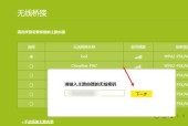 网络无线桥接方法及应用探析（实现高速稳定的网络无线连接的关键技术与应用案例）