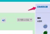 电脑找不到音频管理器的解决方法（如何解决电脑无法找到音频管理器的问题）