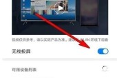 华为电视与电脑连接失败解决办法是什么？