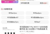 小米和华为路由器哪个更好用？如何选择适合自己需求的路由器？