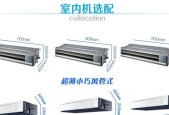 大金空调一拖四价格表是多少？如何选择合适的型号？