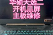 电脑黑屏后触碰键盘就亮是为什么？如何修复？