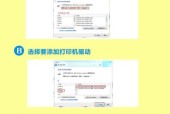 无线网络下电脑如何连接打印机？操作步骤是什么？