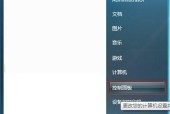 电脑Windows7无法启动的解决方法（应对Windows7无法启动的常见问题与解决方案）